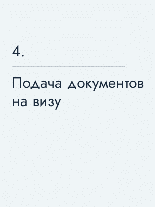 заполнить анкету на визу в оаэ