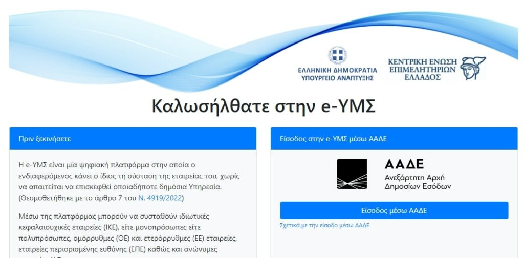 Как получить ВНЖ Греции через открытие компании