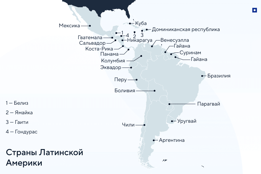 Что такое гражданство Латинской Америки