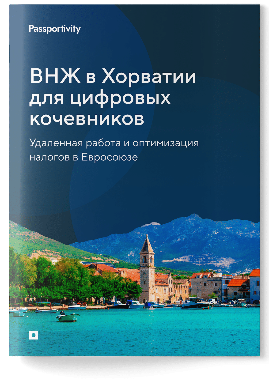 Как&nbsp;получить ВНЖ в&nbsp;Хорватии при&nbsp;удалённой работе?