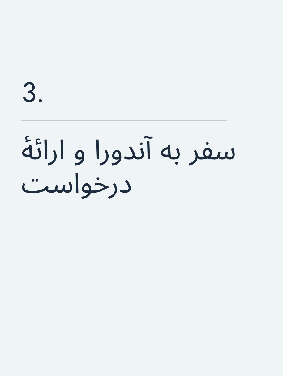 سفر به آندورا و ارائهٔ درخواست