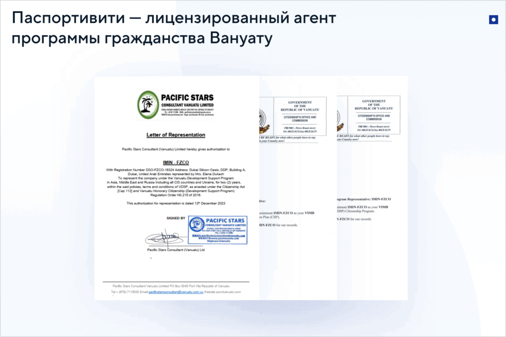 Как получить гражданство Вануату за инвестиции с Паспортивити