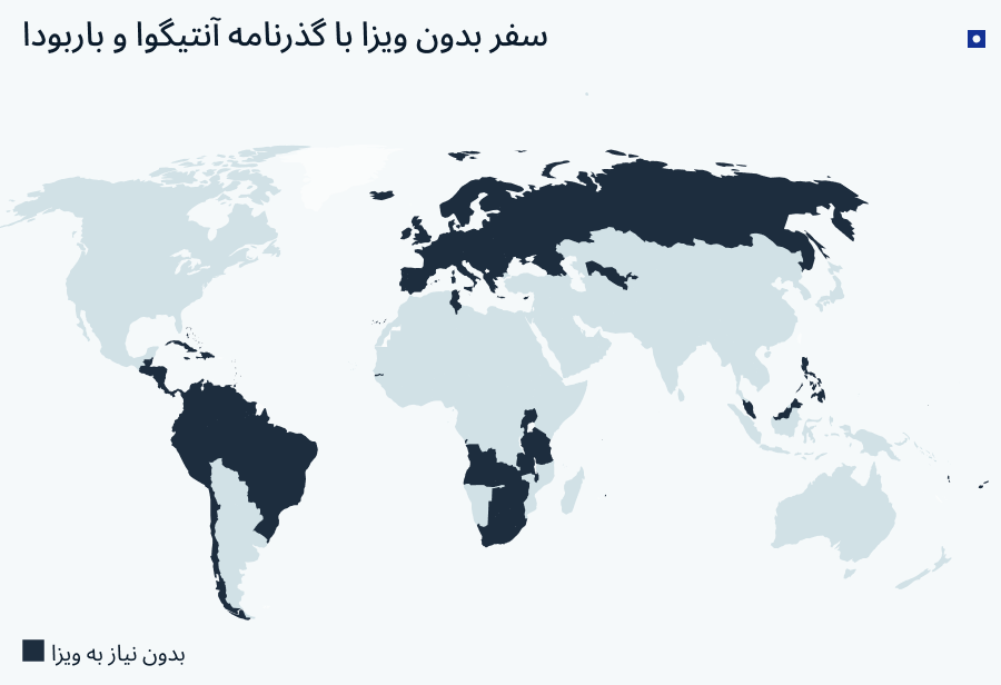 شهروندیِ آنتیگوا و باربودا از طریق سرمایه‌گذاری برای ایرانیان»