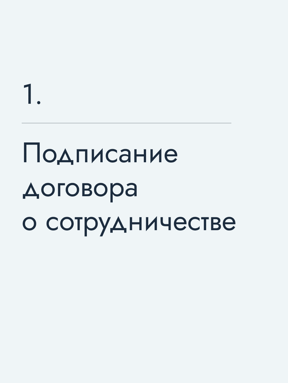 Подписание договора о сотрудничестве