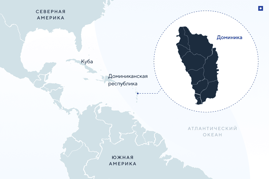 Гражданство Доминики за инвестиции